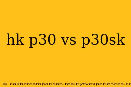 hk p30 vs p30sk