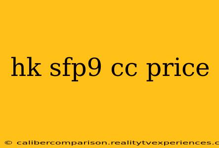 hk sfp9 cc price