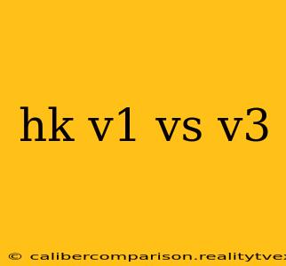 hk v1 vs v3